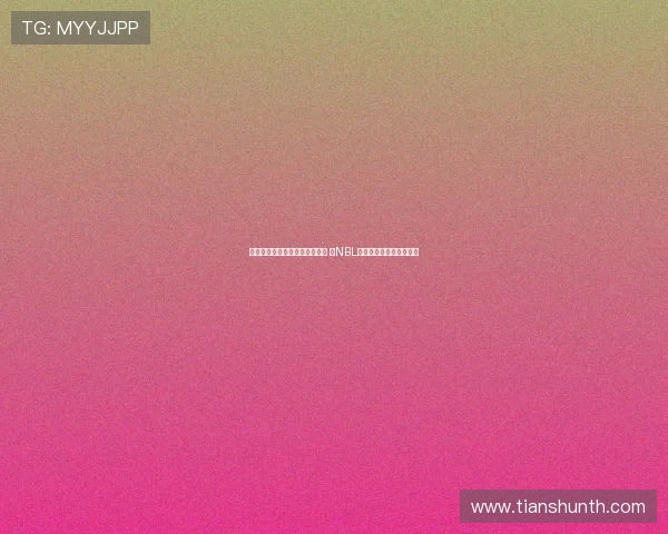 阿丘尔与珀斯野猫签订两年合同 成NBL新赛季薪资最高本土球员 阿丘尔与珀斯野猫签订两年合同 成NBL新赛季薪资最高本土球员